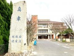 出雲市立河南中学校