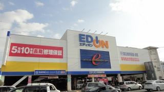 エディオン　安芸府中店