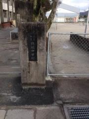 宇土市立鶴城中学校