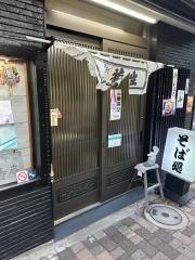 長寿庵　麹町店