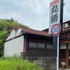 丸勝本店