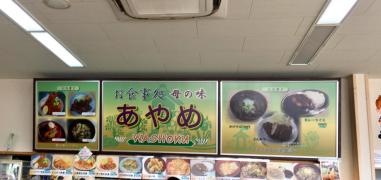 あやめ