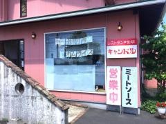 キャンドル