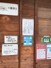 炭香池もと