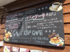 レップ・カフェ