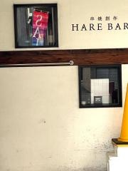 ＨＡＲＥＢＡＲＥ
