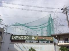 向陽ゴルフセンター