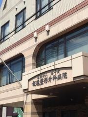 飯能整形外科病院