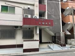 大國医院