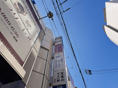 あさひ美容外科　大阪院