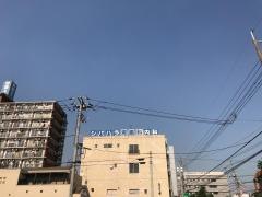 シバハラ胃腸科・内科