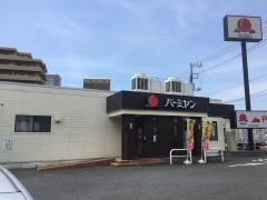 バーミヤン　千葉出洲港店