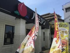 バーミヤン　千葉出洲港店