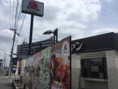 バーミヤン　千葉出洲港店