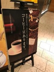 上島珈琲店　ＣＯＲＥＤＯ日本橋店