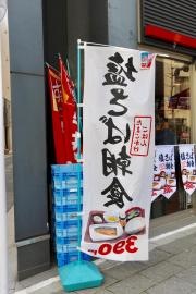 すき家　秋葉原駅岩本町店