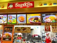 スガキヤ　平和堂水口店