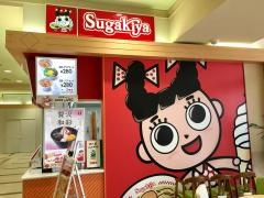 スガキヤ　平和堂水口店
