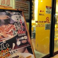 めしや宮本むなし　ＪＲ西大路駅前店