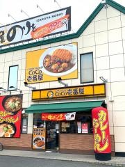 ＣｏＣｏ壱番屋　鶴見緑店