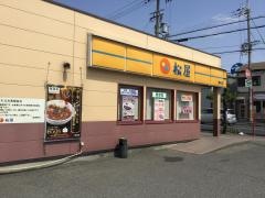松屋　岸和田店