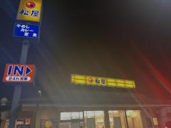 松屋　岸和田店