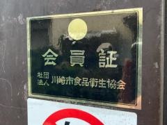 清しげ