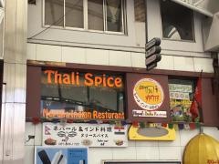 ネパールインド料理タリースパイス