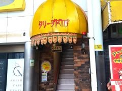 ネパールインド料理タリースパイス