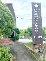 カナディアンコーヒーショップ