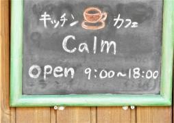 カフェカーム