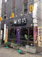 ランカイフォン（蘭桂坊）レストラン