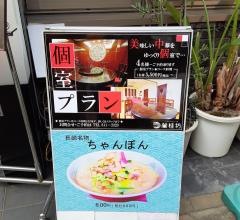 ランカイフォン（蘭桂坊）レストラン