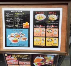 ランカイフォン（蘭桂坊）レストラン