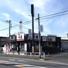 月島もんじゃ千寿