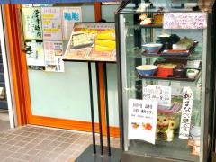 鰻山ぎし