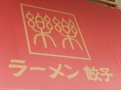 楽々食堂