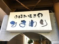 ひまわり