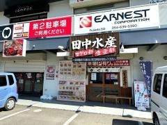 田中水産