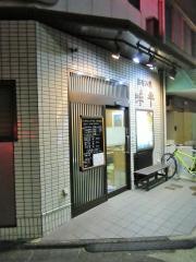 味平