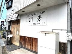 川芳