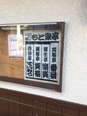 味処もと家