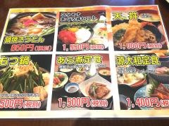 源太新町店
