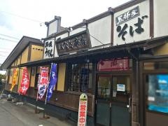 はなと本店