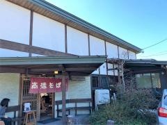 ますや高遠そば