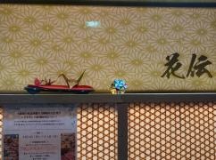 花伝