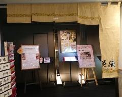 花伝