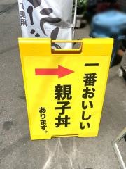 手打うどんそば処不二屋