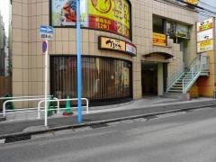 かまどか大船店