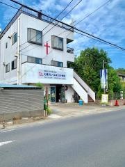 土浦グレイスキリスト教会